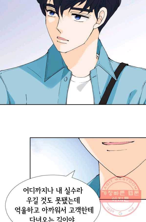누구의 아이를 낳을까 21화 된 줄 알았는데ㅠㅠ 107