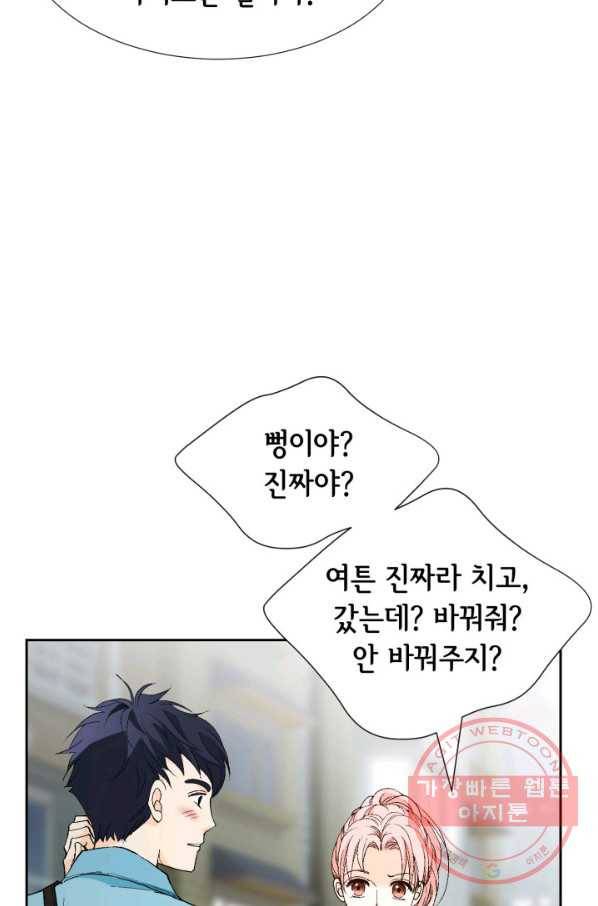 누구의 아이를 낳을까 21화 된 줄 알았는데ㅠㅠ 108