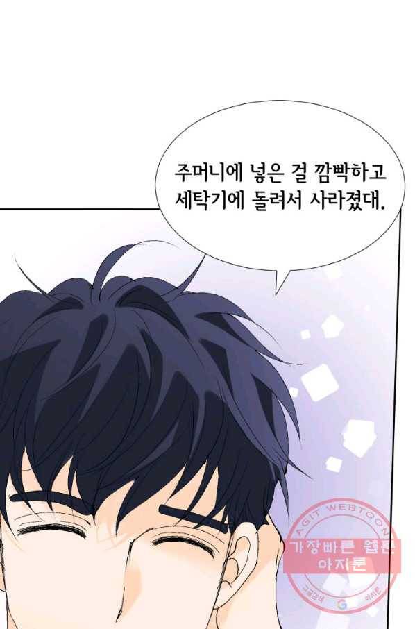 누구의 아이를 낳을까 21화 된 줄 알았는데ㅠㅠ 110