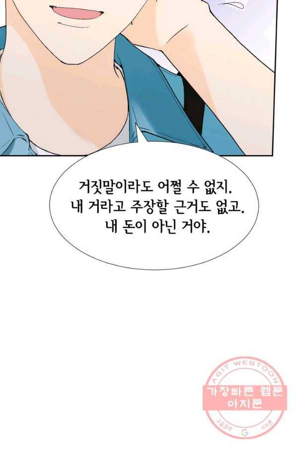 누구의 아이를 낳을까 21화 된 줄 알았는데ㅠㅠ 111