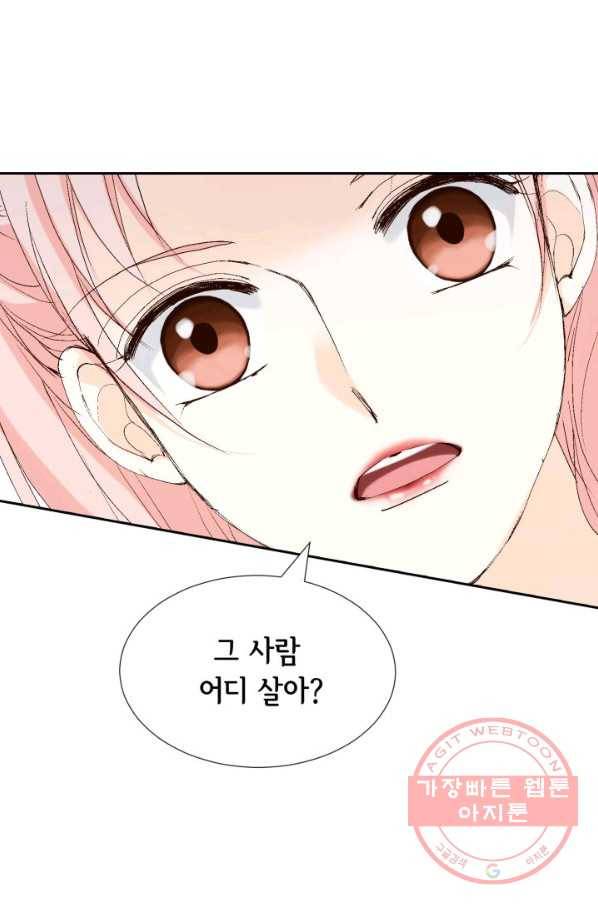 누구의 아이를 낳을까 21화 된 줄 알았는데ㅠㅠ 112