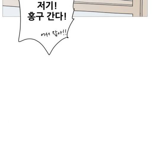 너의 미소가 함정 69화 3