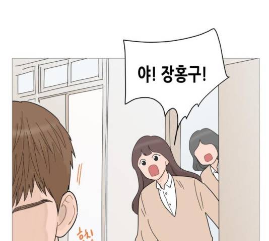 너의 미소가 함정 69화 4