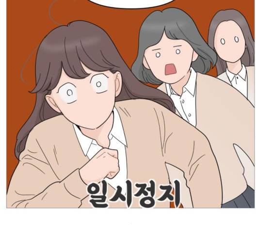 너의 미소가 함정 69화 8