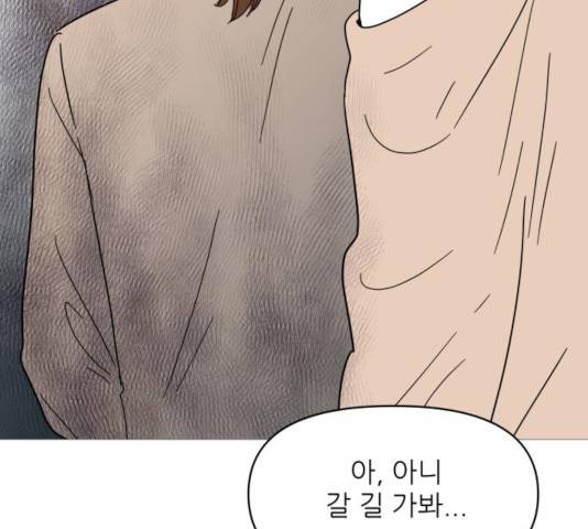 너의 미소가 함정 69화 11