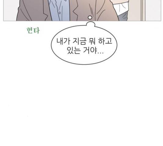 너의 미소가 함정 69화 20
