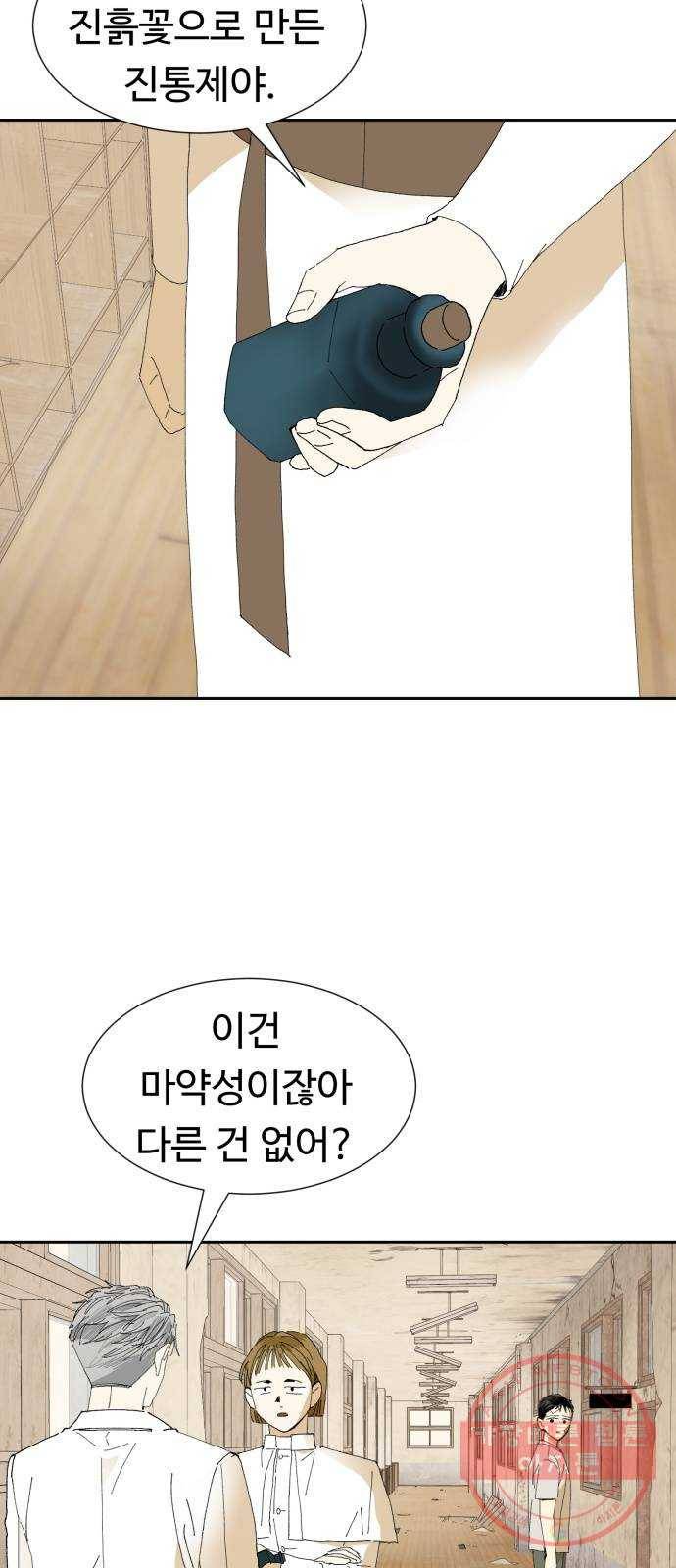 매지컬 메디컬 60화 2