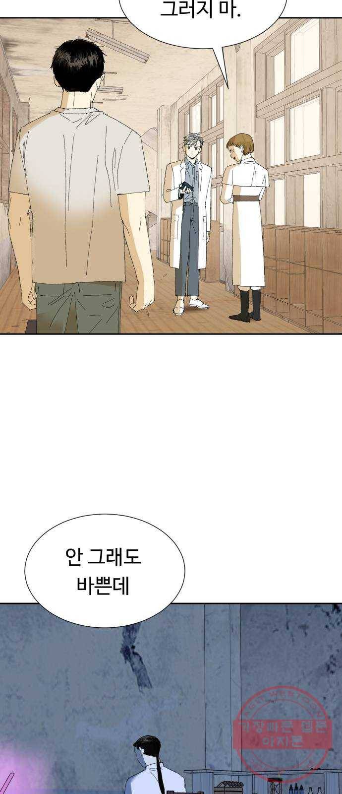 매지컬 메디컬 60화 5