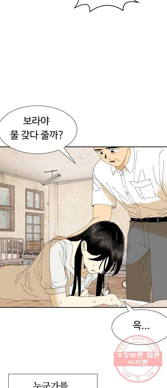 매지컬 메디컬 60화 7