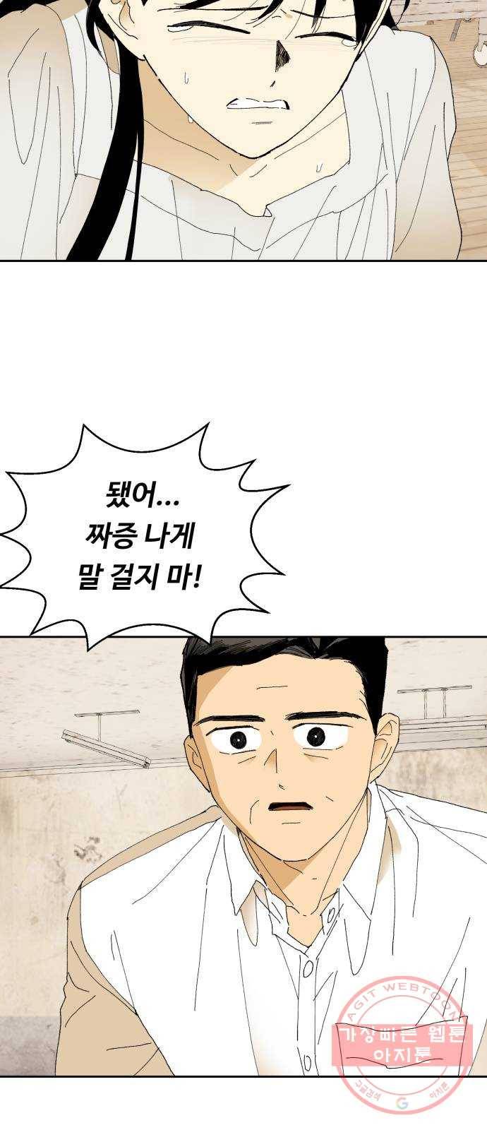 매지컬 메디컬 60화 9