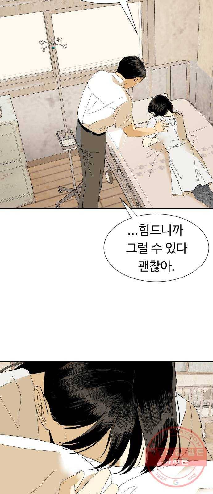 매지컬 메디컬 60화 11
