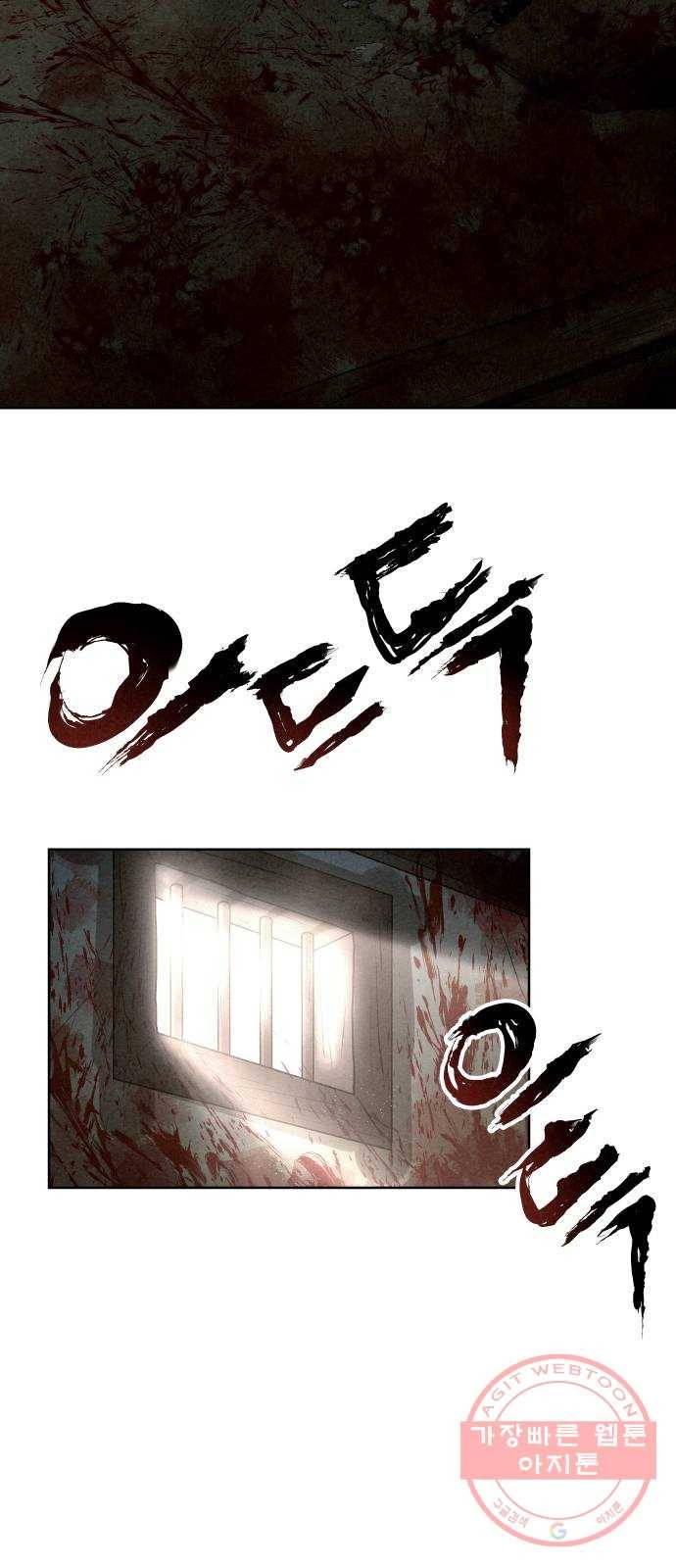 뫼신 사냥꾼 43화 4