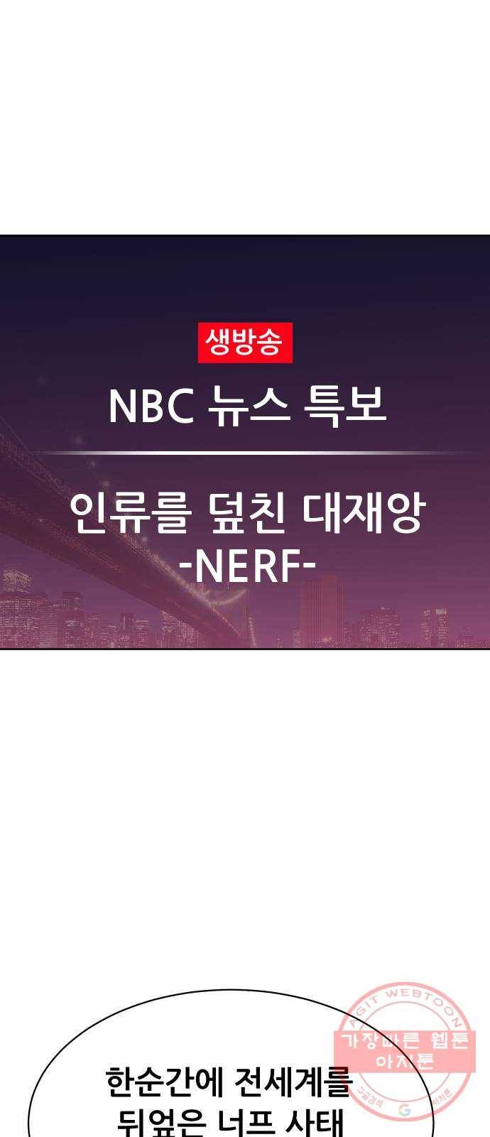 상위1퍼센트 4화 1