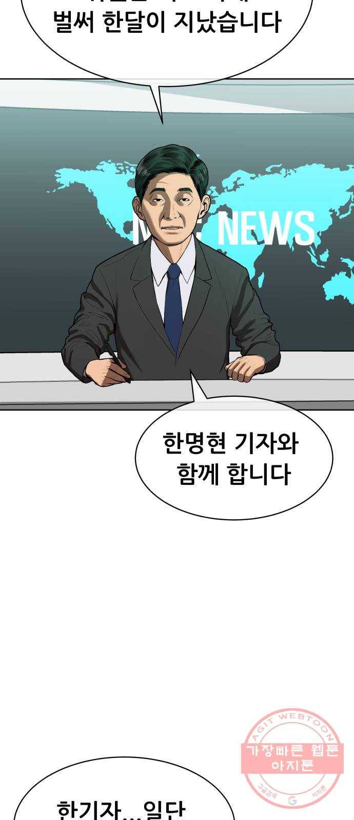 상위1퍼센트 4화 2