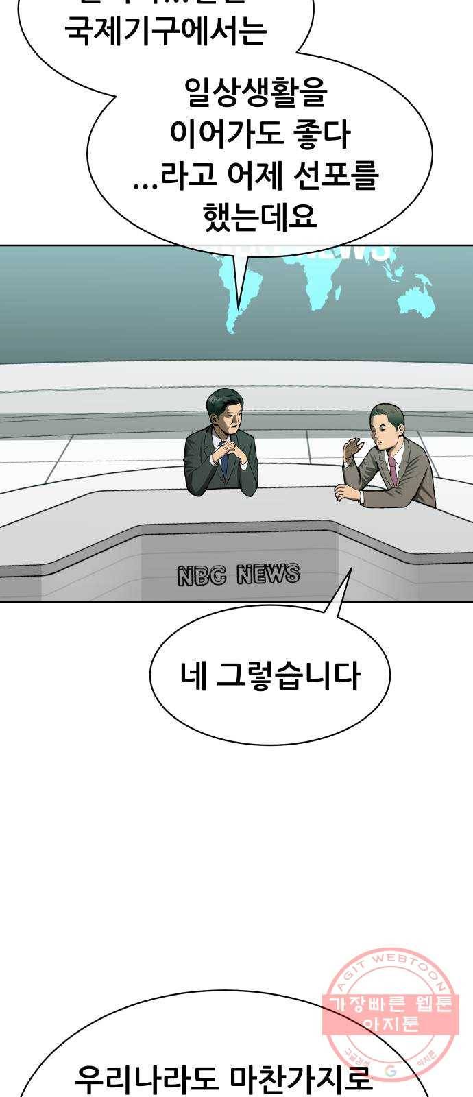 상위1퍼센트 4화 3
