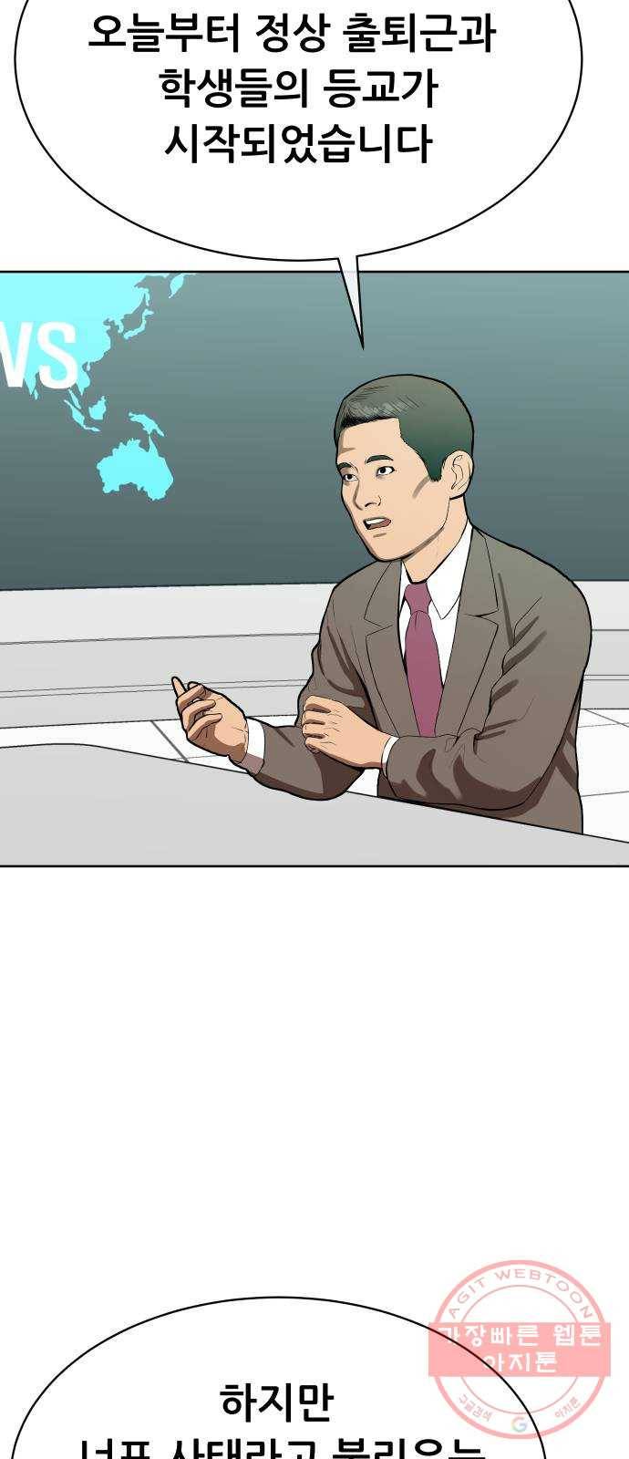 상위1퍼센트 4화 4
