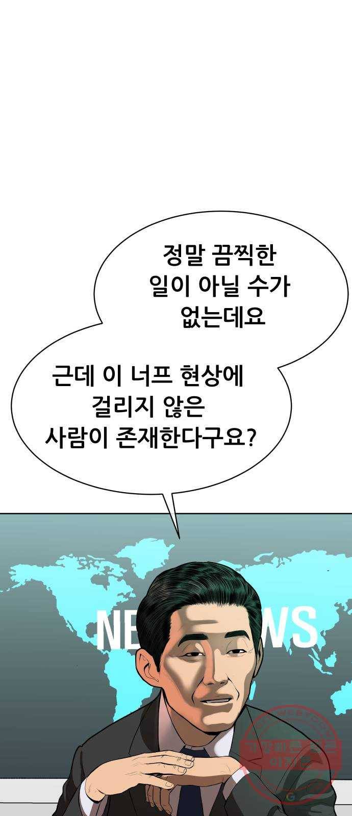 상위1퍼센트 4화 8