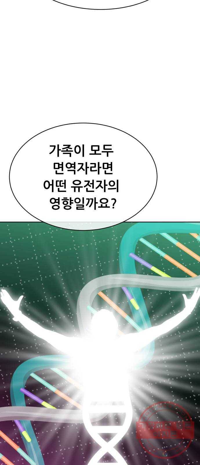 상위1퍼센트 4화 11