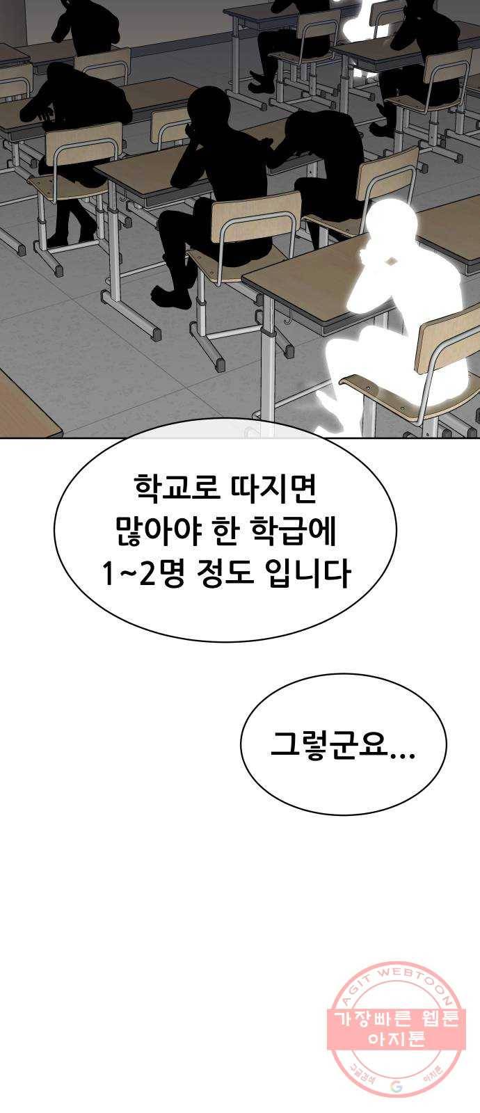 상위1퍼센트 4화 13
