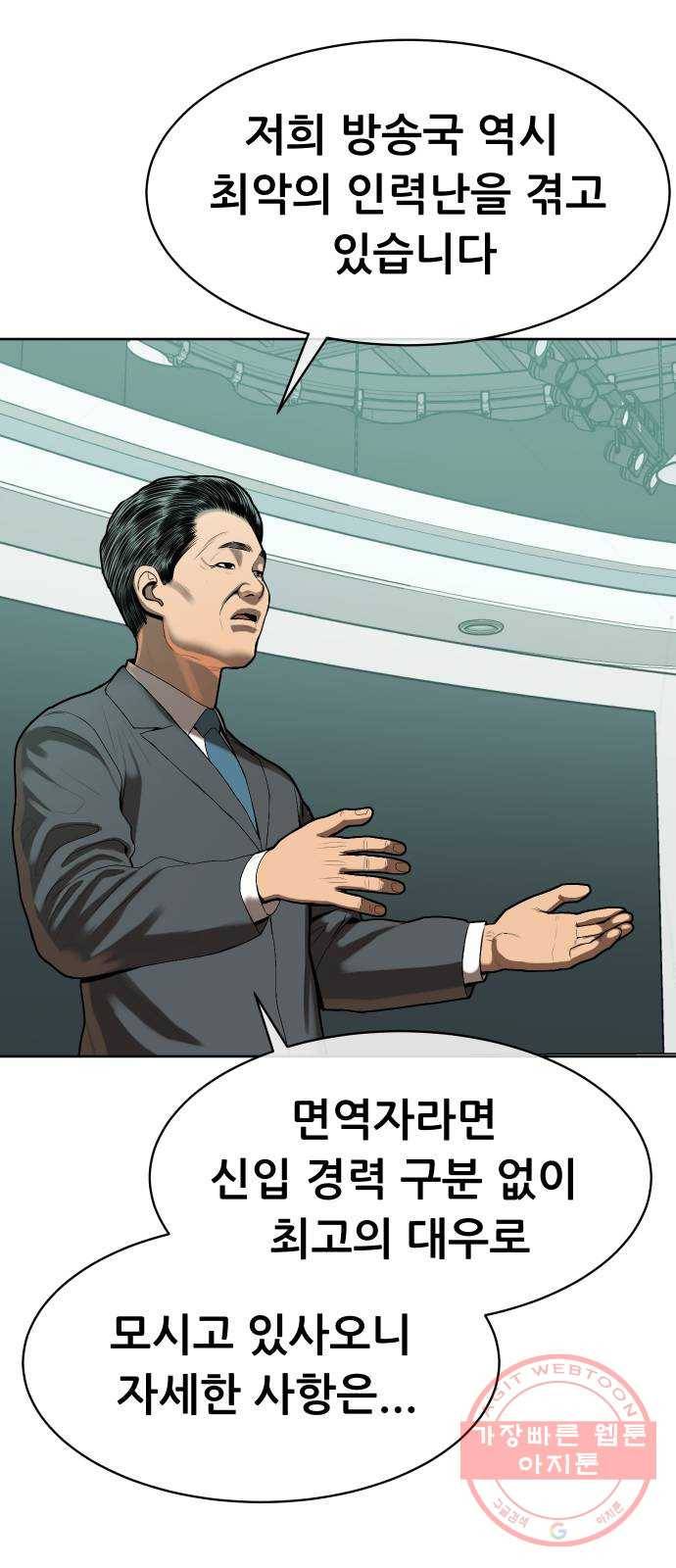 상위1퍼센트 4화 14