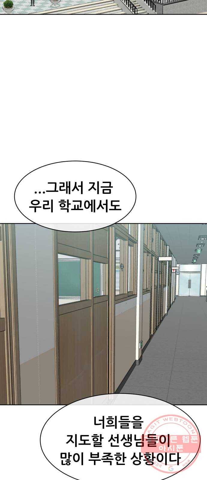 상위1퍼센트 4화 17