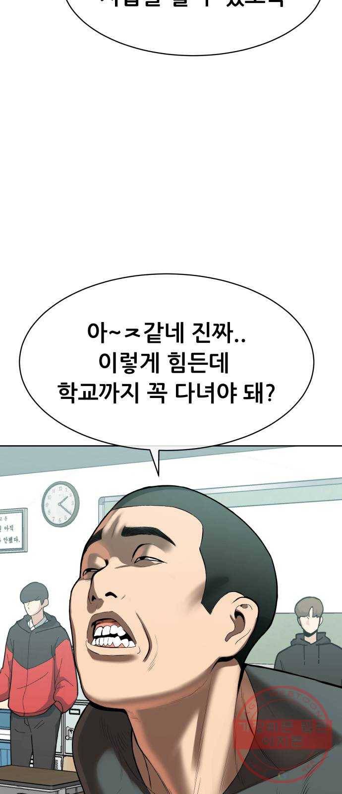 상위1퍼센트 4화 19