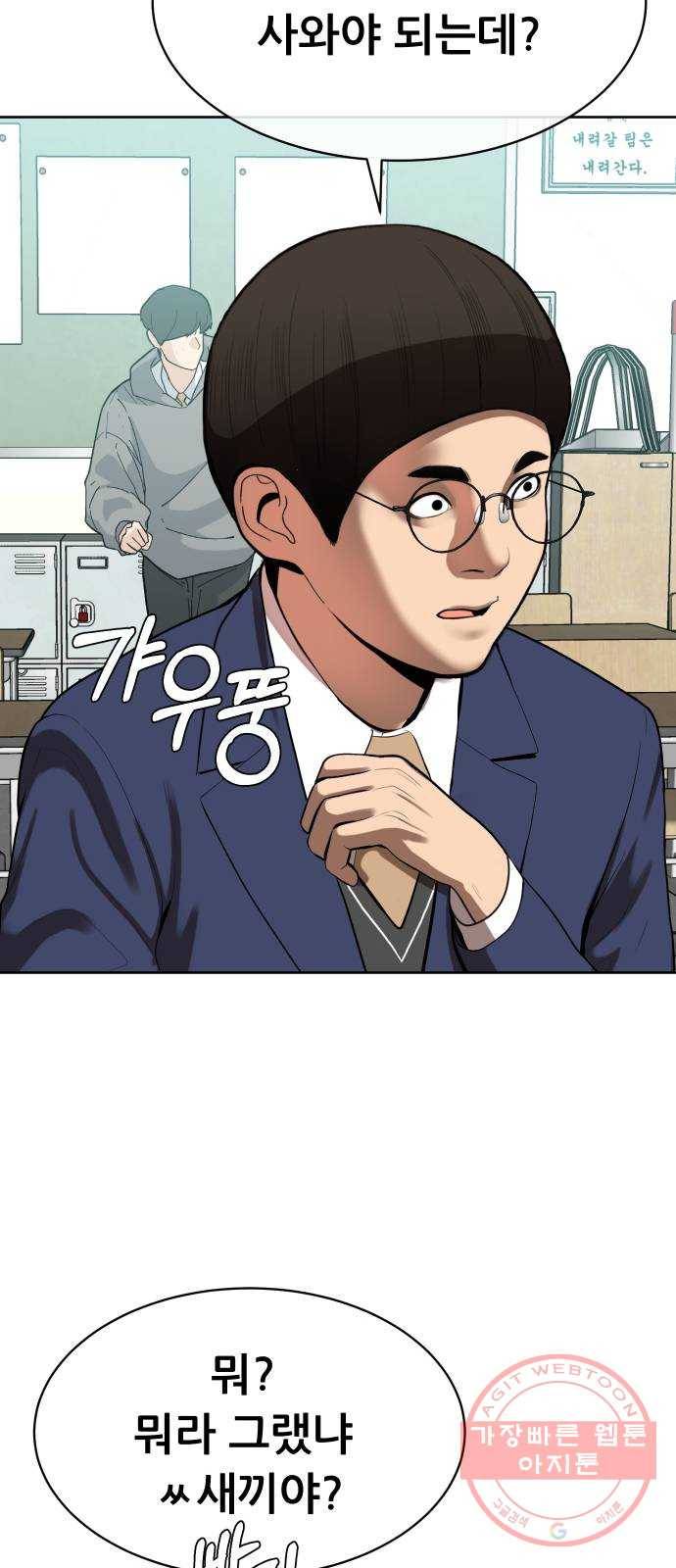 상위1퍼센트 4화 23