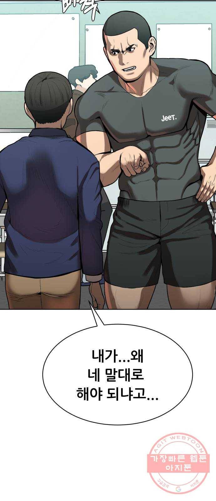 상위1퍼센트 4화 24