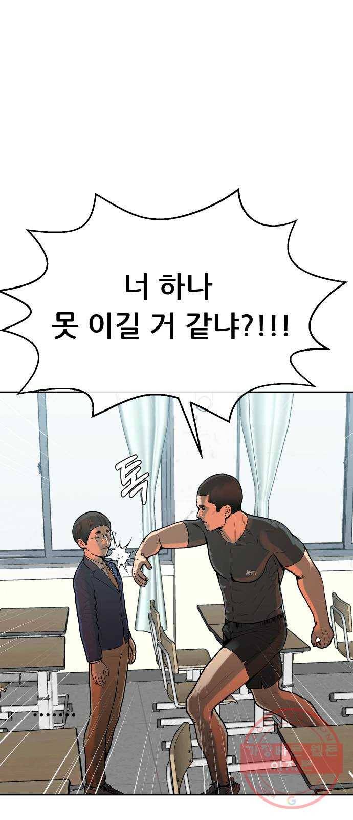 상위1퍼센트 4화 26