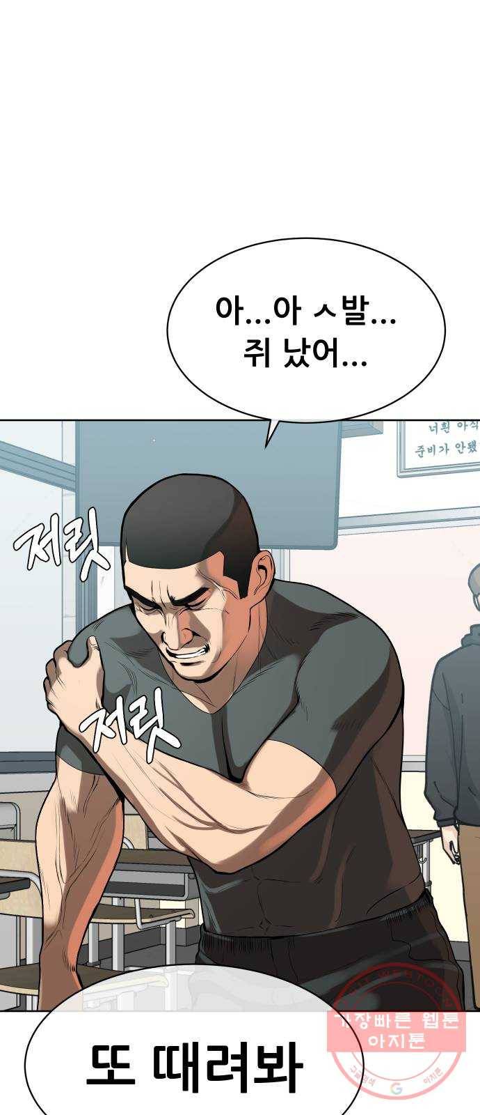 상위1퍼센트 4화 27
