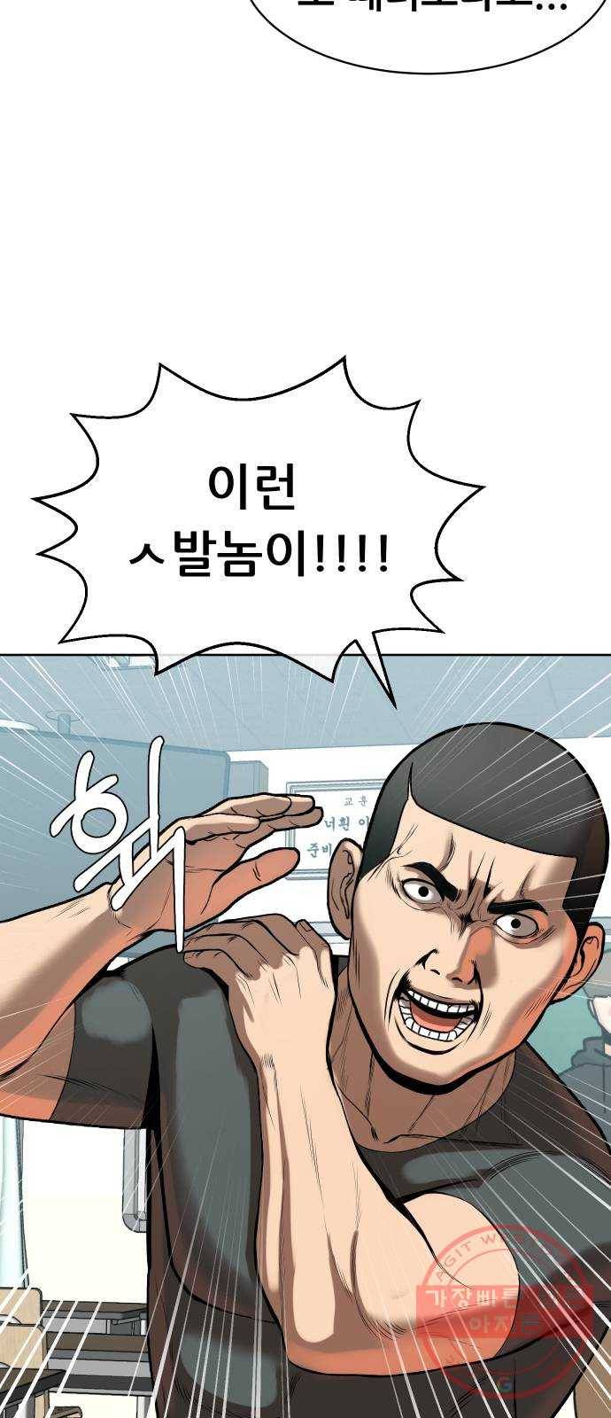 상위1퍼센트 4화 29