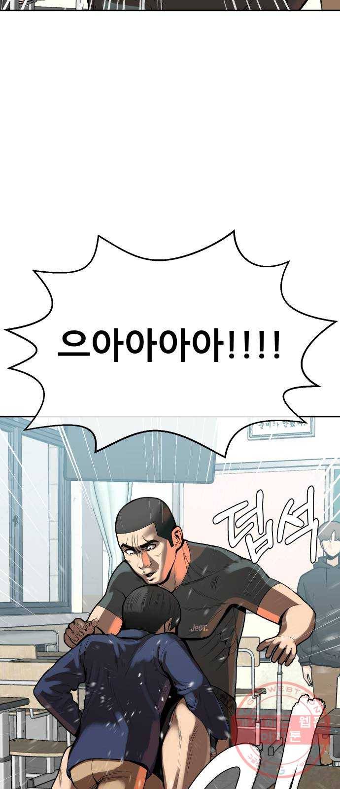 상위1퍼센트 4화 30
