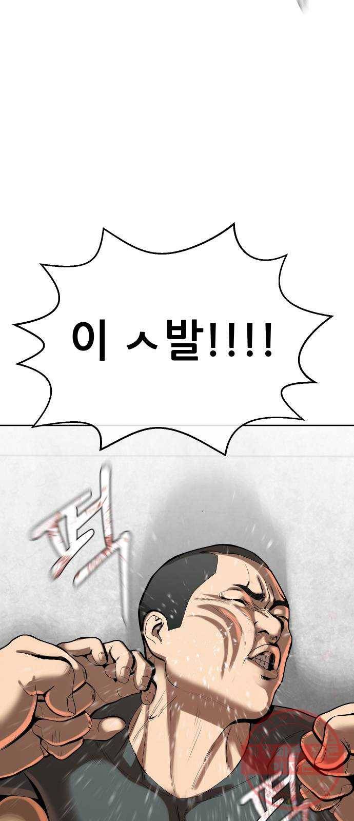 상위1퍼센트 4화 35
