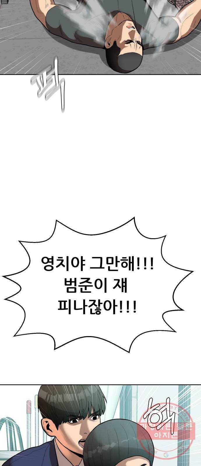 상위1퍼센트 4화 42