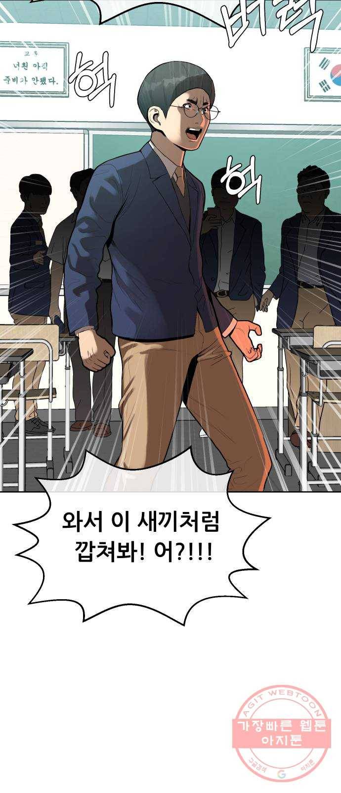 상위1퍼센트 4화 45