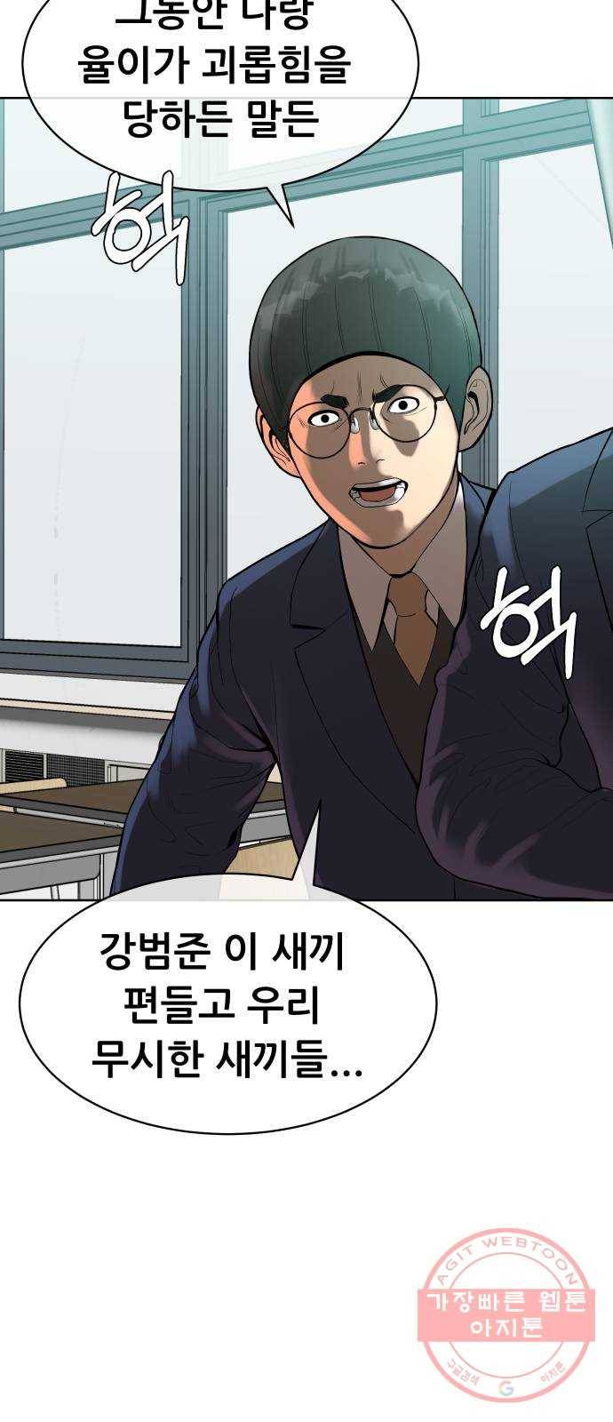 상위1퍼센트 4화 47