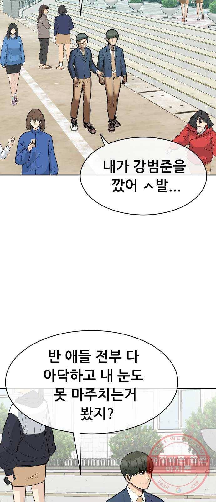 상위1퍼센트 4화 50
