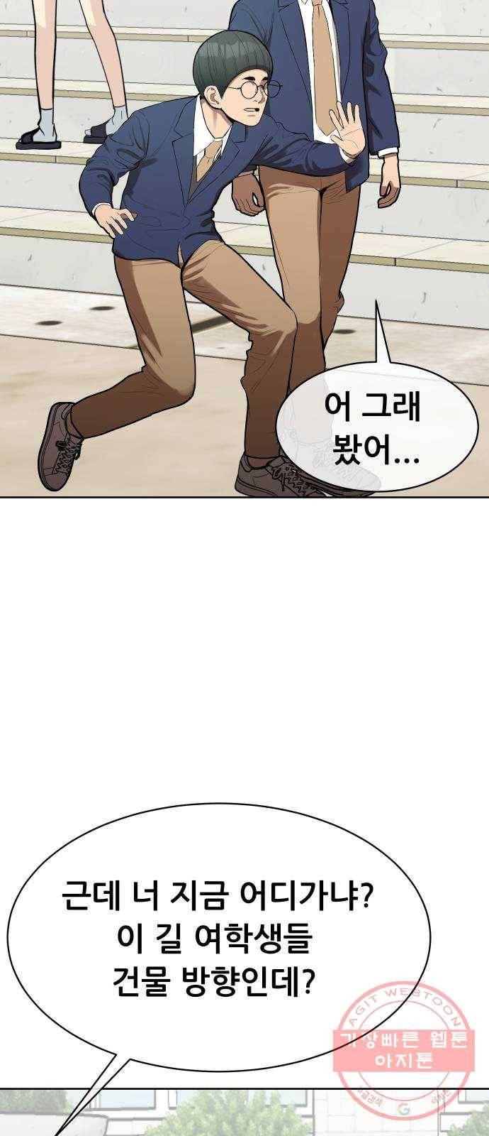 상위1퍼센트 4화 51