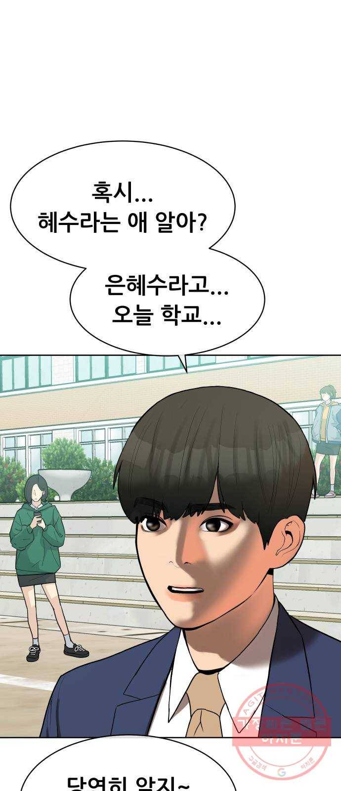 상위1퍼센트 4화 54