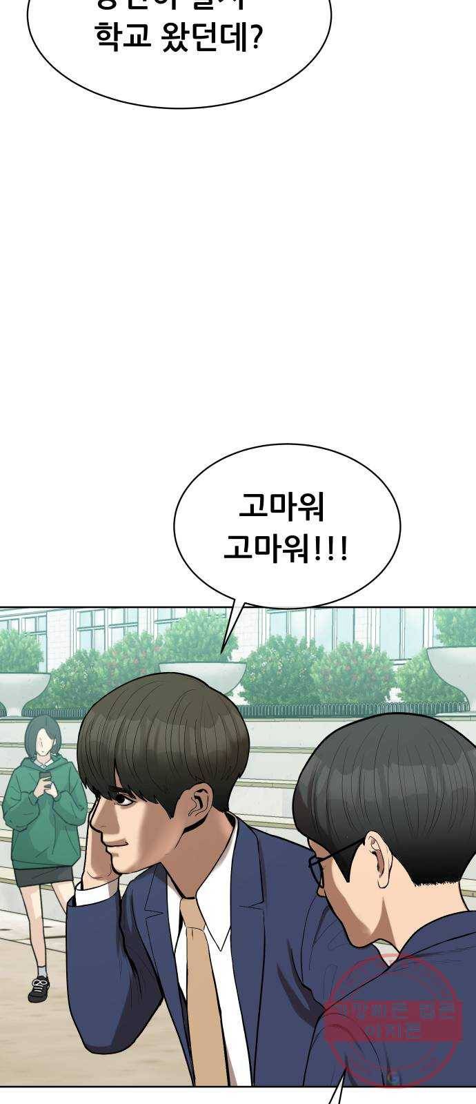 상위1퍼센트 4화 55