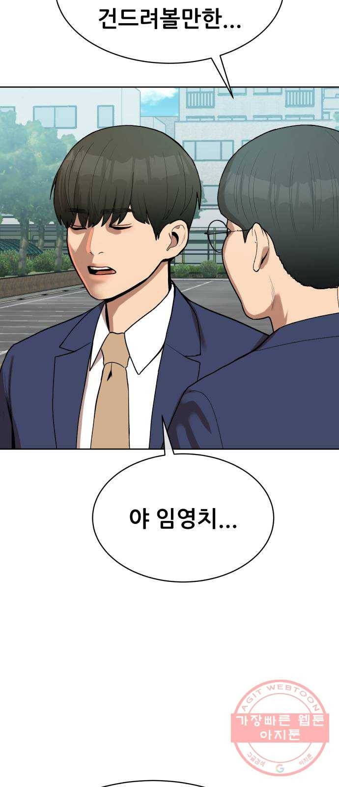 상위1퍼센트 4화 61