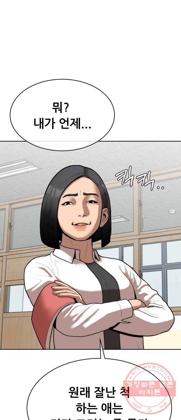 상위1퍼센트 4화 71