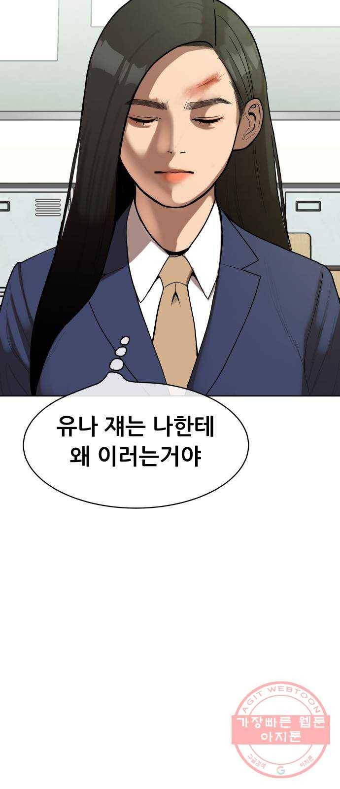 상위1퍼센트 4화 77