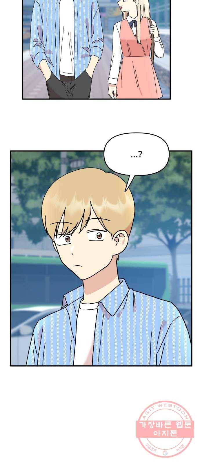 팬시X팬시 22화 7
