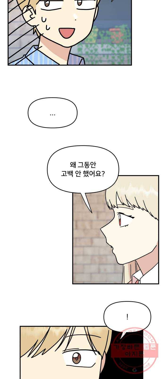 팬시X팬시 22화 10