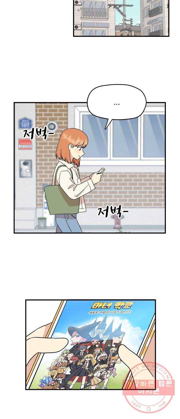 팬시X팬시 22화 22