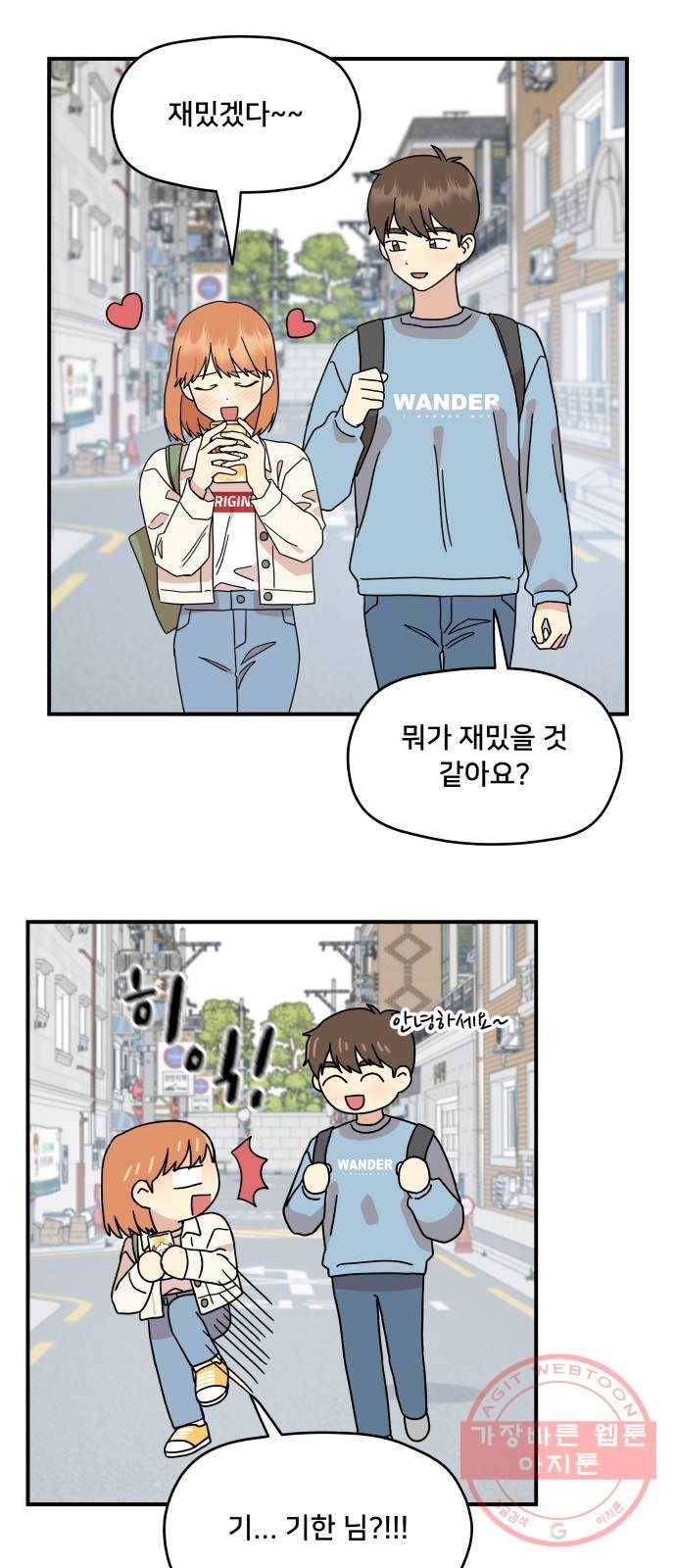 팬시X팬시 22화 23