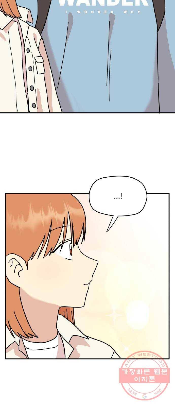 팬시X팬시 22화 29