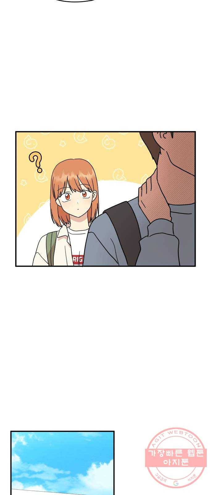 팬시X팬시 22화 32