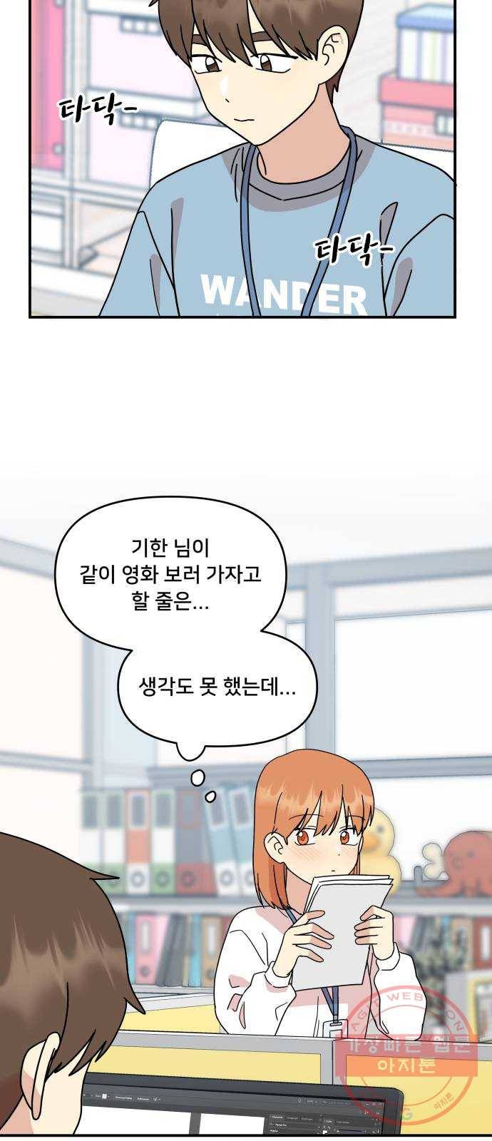 팬시X팬시 22화 35